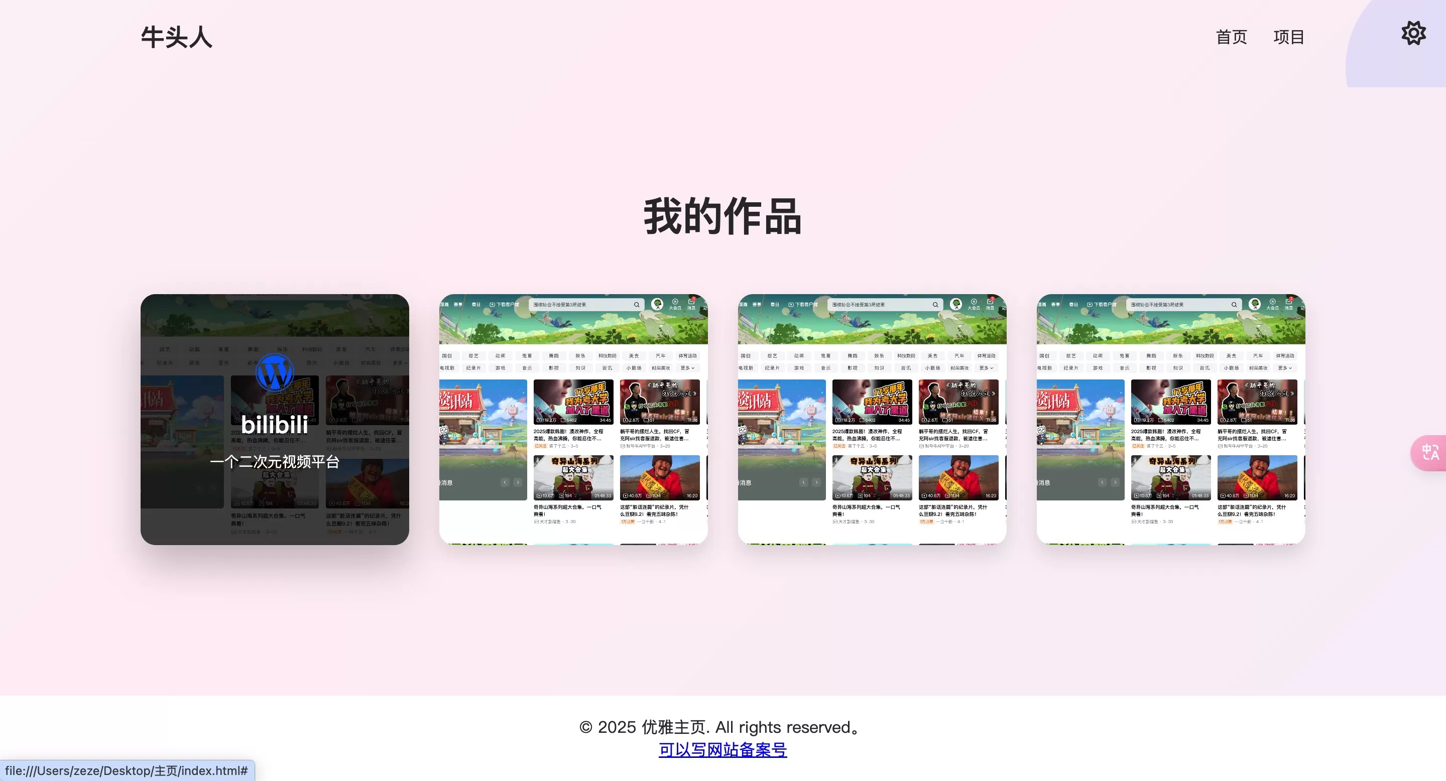 简约优雅个人主页单页HTML源码.webp