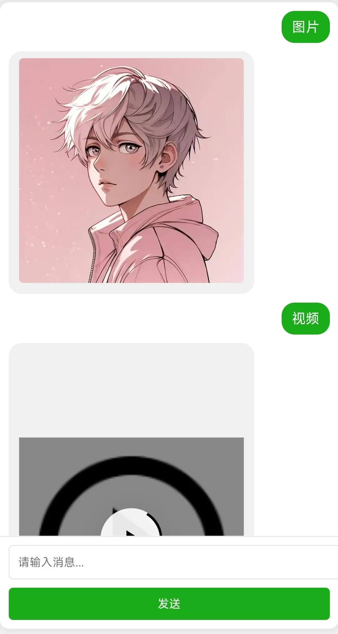 聊天预设回复html源码